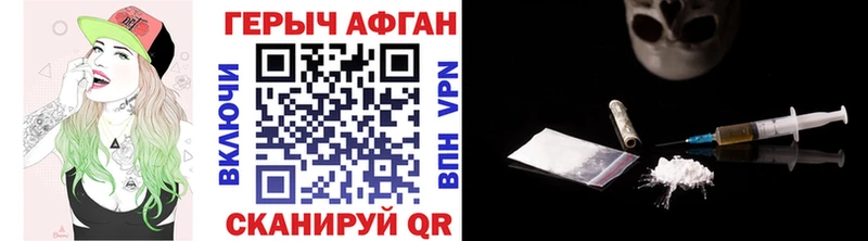 ГЕРОИН белый Набережные Челны