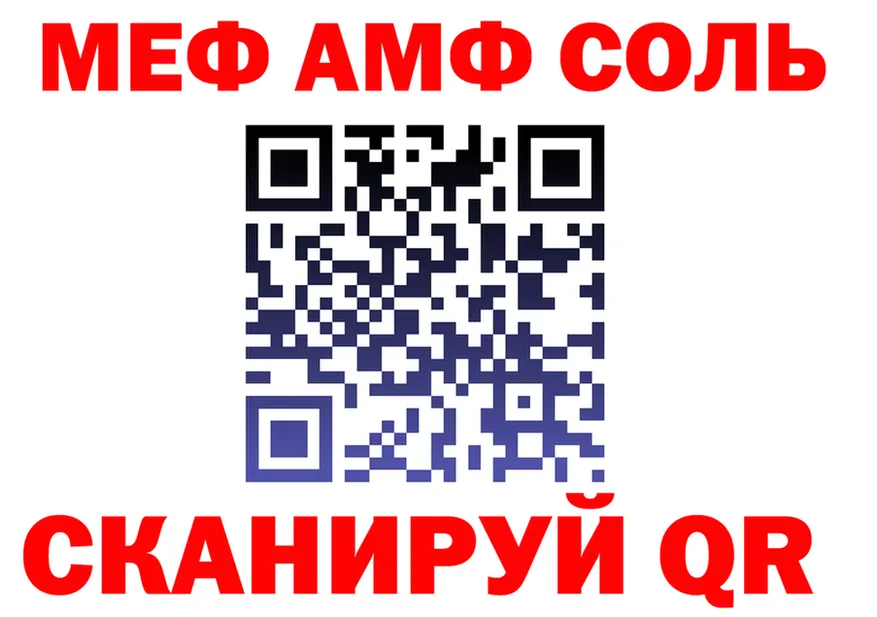 Меф кристаллы ТОР площадка МЕГА Набережные Челны