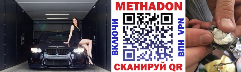 мега зеркало  Набережные Челны  Метадон VHQ 
